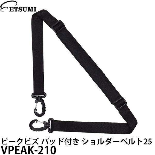 エツミ VPEAK-210 ピークビズ パッド付き ショルダーベルト25 【メール便 送料無料】