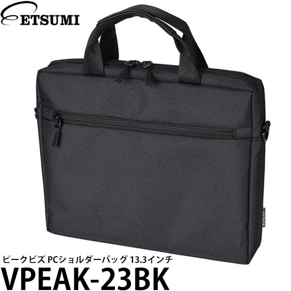エツミ VPEAK-23BK ピークビズ PCショルダーバッグ 13.3インチ BK 【送料無料】