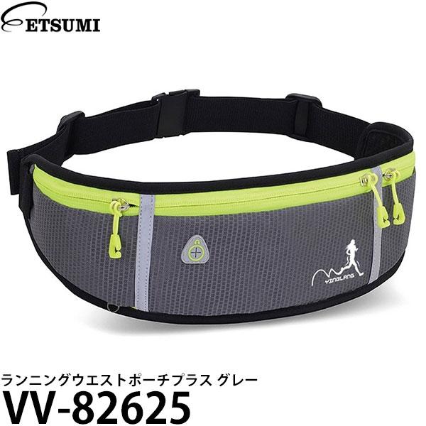 エツミ VV-82625 ランニングウエストポーチプラス グレー 【送料無料】