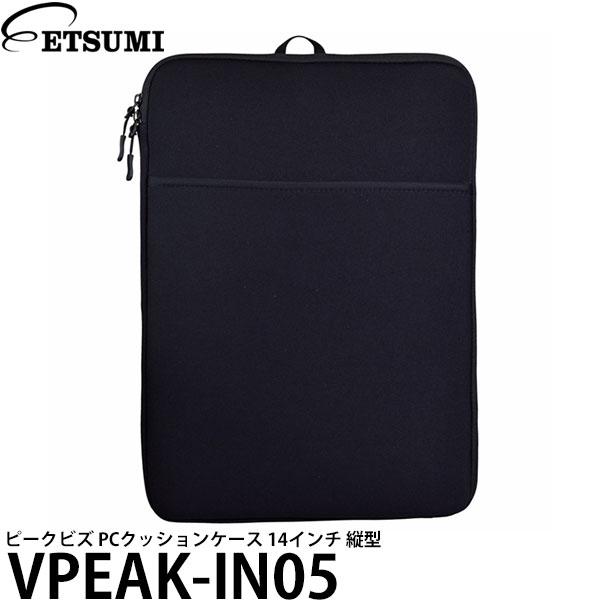 エツミ VPEAK-IN05 ピークビズ PCクッションケース 14インチ 縦型 BK 【送料無料】