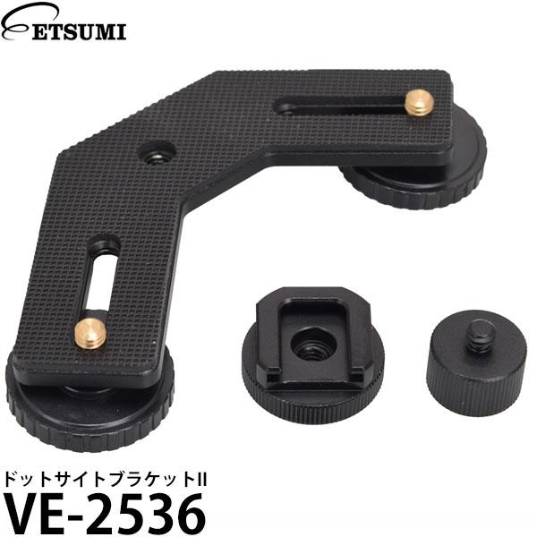 エツミ VE-2536 ドットサイトブラケットII 【メール便 送料無料】【即納】