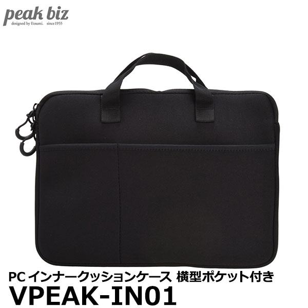 エツミ VPEAK-IN01 ピークビズPCインナークッションケース 横型ポケット付き BK 【メー...