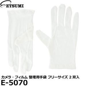 【メール便 送料無料】 エツミ E-5070 カメラ・フィルム 整理用手袋 フリーサイズ 2双入り｜shasinyasan