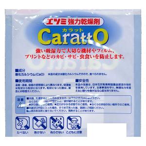 エツミ E-5084 強力乾燥剤 カラット(3...の詳細画像5