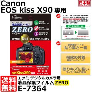 【メール便 送料無料】 エツミ E-7364 デジタルカメラ用液晶保護フィルムZERO Canon EOS kiss X90専用 【即納】｜shasinyasan