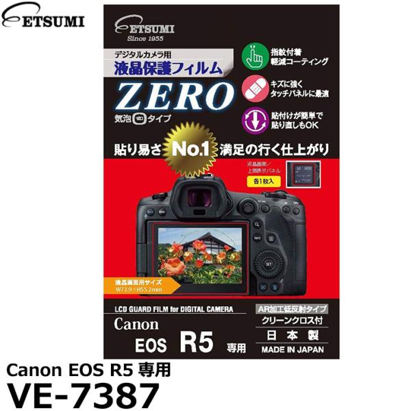 エツミ VE-7387 デジタルカメラ用液晶保護フィルムZERO Canon EOS R5専用 【メ...