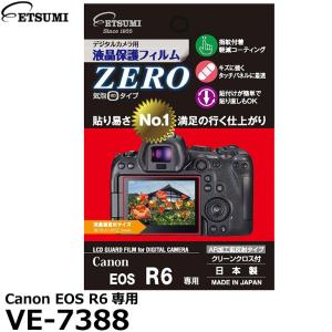 【メール便 送料無料】 エツミ VE-7388 デジタルカメラ用液晶保護フィルムZERO Canon EOS R6専用 【即納】｜shasinyasan