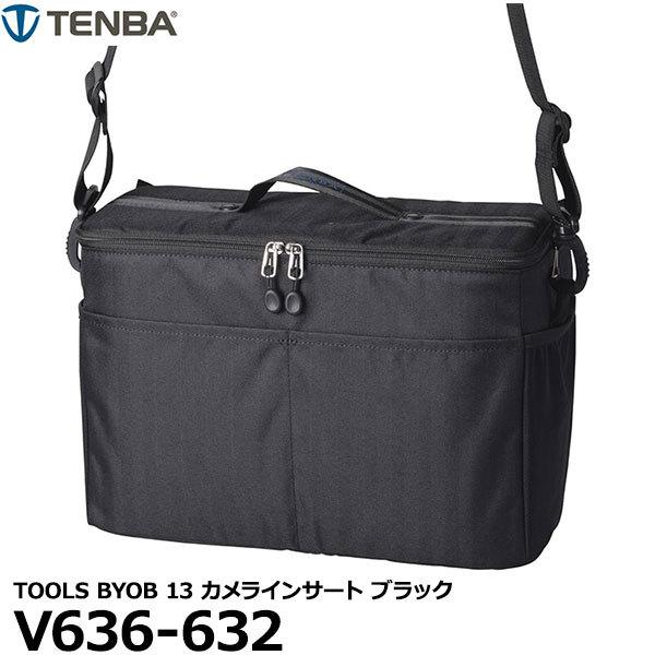 TENBA V636-632 TOOLS BYOB 13 カメラインサート ブラック 【送料無料】