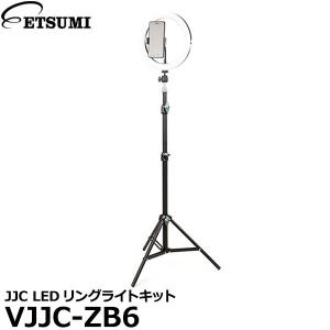 エツミ VJJC-ZB6 JJC LEDリングライトキット 【送料無料】