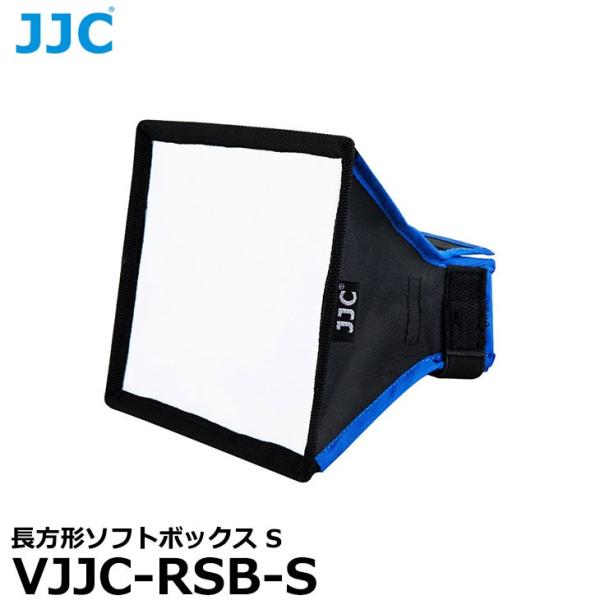 【メール便 送料無料】 エツミ VJJC-RSB-S JJC 長方形ソフトボックス S 外付けフラッ...