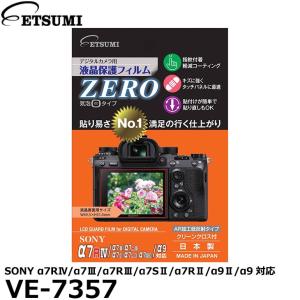 【メール便 送料無料】 エツミ VE-7357 デジタルカメラ用液晶保護フィルムZERO SONY α7RIV/α7III/α7RIII/α7SII/α7RII/α9II/α9対応 【即納】