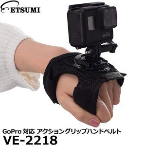 エツミ VE-2218 GoPro用 アクショングリップの買取情報