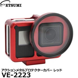 エツミ VE-2223 GoPro HERO7 アクションメタルプロテクターカバー レッド 【送料無料】｜shasinyasan