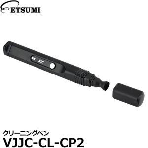 【メール便 送料無料】 エツミ VJJC-CL-CP2 クリーニングペン｜shasinyasan