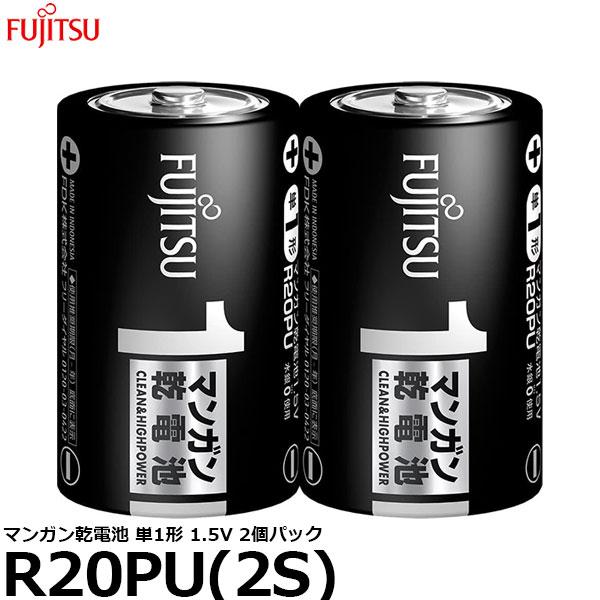 富士通 FDK R20PU(2S) マンガン乾電池 単1形 1.5V 2個パック 【メール便 送料無...