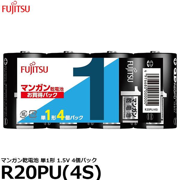 富士通 FDK R20PU(4S) マンガン乾電池 単1形 1.5V 4個パック 【メール便 送料無...