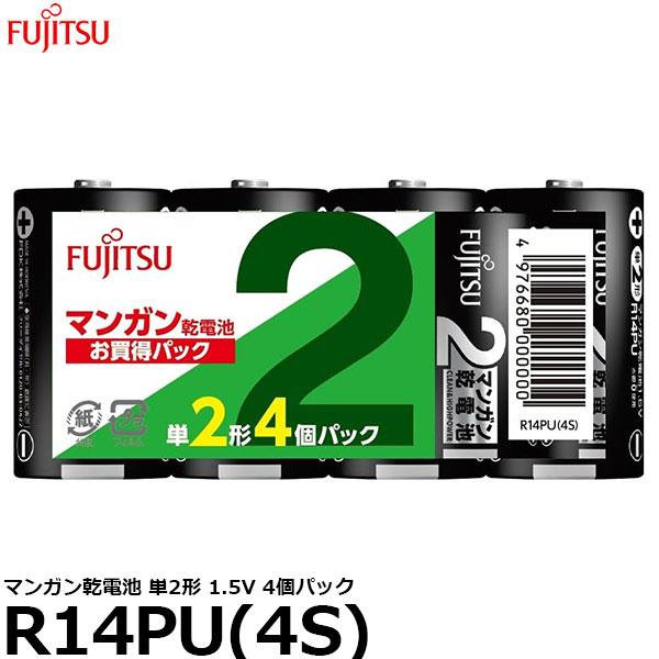 富士通 FDK R14PU(4S) マンガン乾電池 単2形 1.5V 4個パック 【メール便 送料無...
