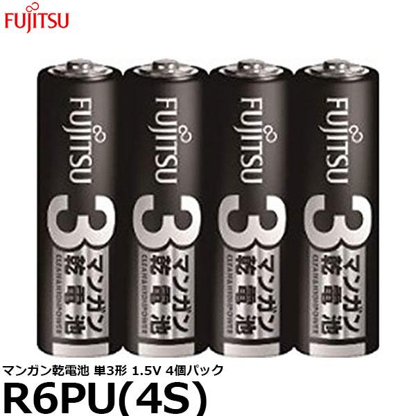富士通 FDK R6PU(4S) マンガン乾電池 単3形 1.5V 4個パック 【メール便 送料無料...
