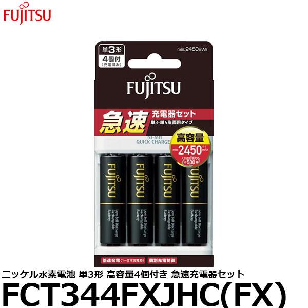 【メール便 送料無料】 富士通 FDK FCT344FXJHC(FX) ニッケル水素電池 単3形 高...