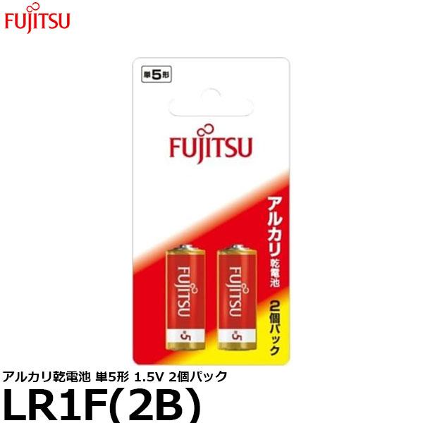 富士通 FDK LR1F(2B) アルカリ乾電池 単5形 1.5V 2個パック 【メール便 送料無料...