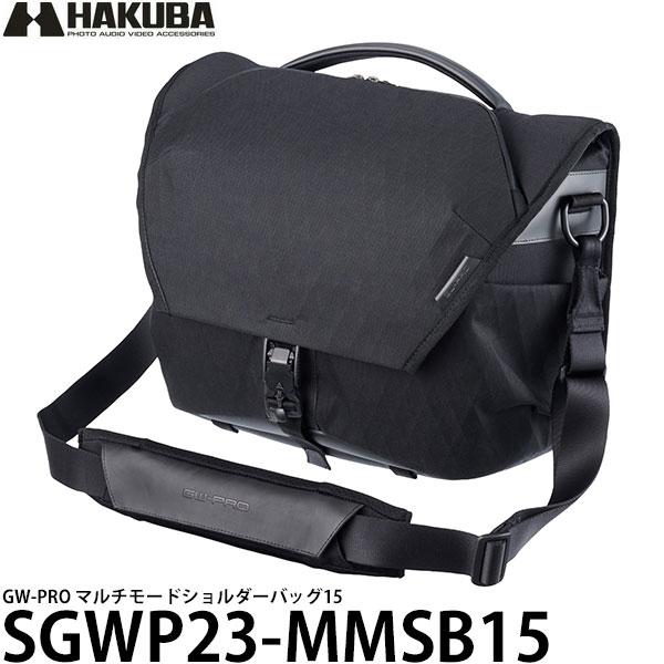 ハクバ SGWP23-MMSB15 GW-PRO マルチモードショルダーバッグ15 【送料無料】
