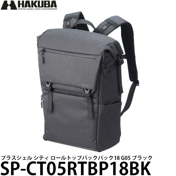 ハクバ SP-CT05RTBP18BK プラスシェル シティ ロールトップバックパック18 G05 ...