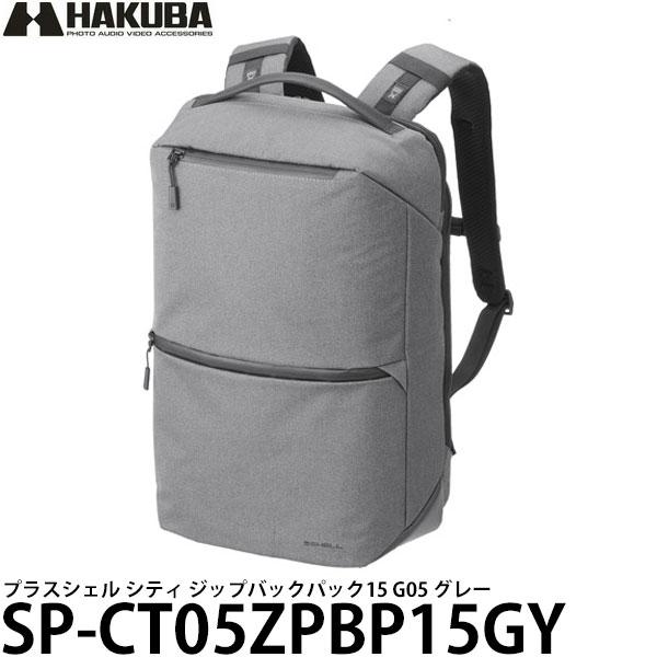 ハクバ SP-CT05ZPBP15GY プラスシェル シティ ジップバックパック15 G05 グレー...