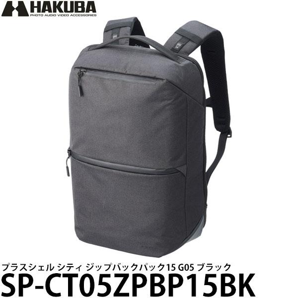 ハクバ SP-CT05ZPBP15BK プラスシェル シティ ジップバックパック15 G05 ブラッ...