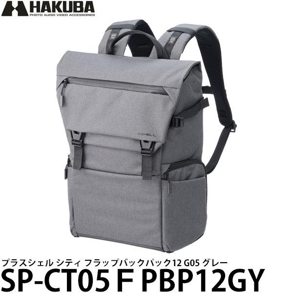 ハクバ SP-CT05ＦPBP12GY プラスシェル シティ フラップバックパック12 G05 グレ...