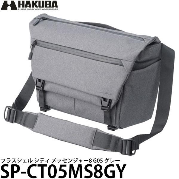 ハクバ SP-CT05MS8GY プラスシェル シティ メッセンジャー8 G05 グレー 【送料無料...