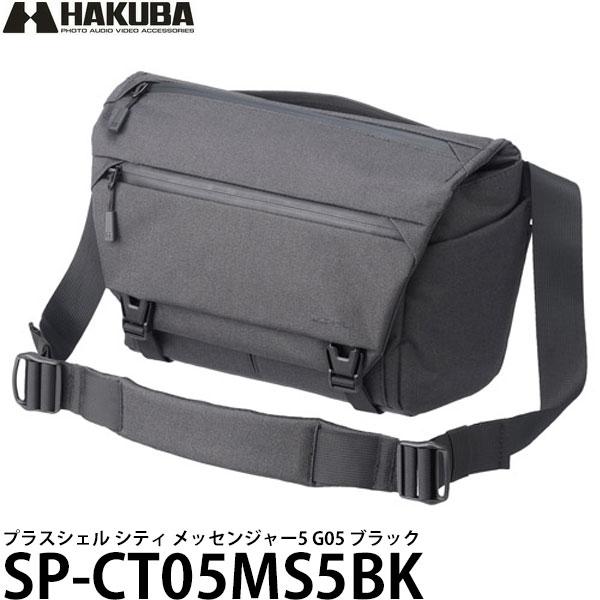 ハクバ SP-CT05MS5BK プラスシェル シティ メッセンジャー5 G05 ブラック 【送料無...