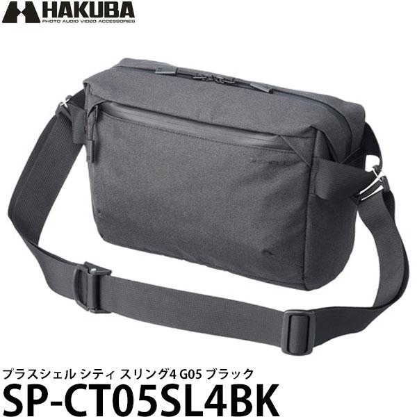 ハクバ SP-CT05SL4BK プラスシェル シティ スリング4 G05 ブラック 【送料無料】