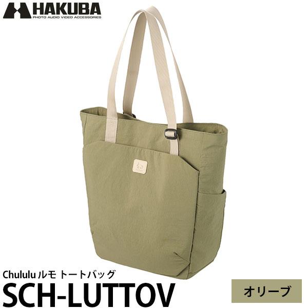 ハクバ SCH-LUTTOV Chululu ルモ トートバッグ オリーブ 【送料無料】