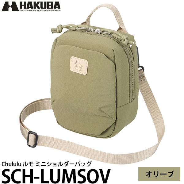 ハクバ SCH-LUMSOV Chululu ルモ ミニショルダーバッグ オリーブ 【送料無料】【即...