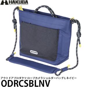 ハクバ ODRCSBLNV アウトドアプロダクツ ロープカメラショルダーバッグ L ネイビー 【送料無料】