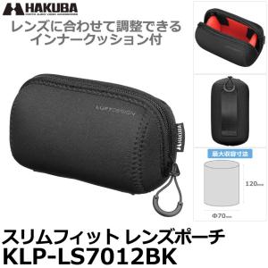 ハクバ KLP-LS7012BK ルフトデザイン スリムフィット レンズポーチ 70-120 ブラック 【送料無料】｜shasinyasan