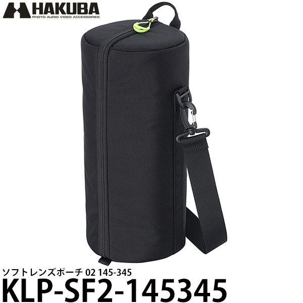 ハクバ KLP-SF2-145345 ソフトレンズポーチ 02 145-345 【送料無料】