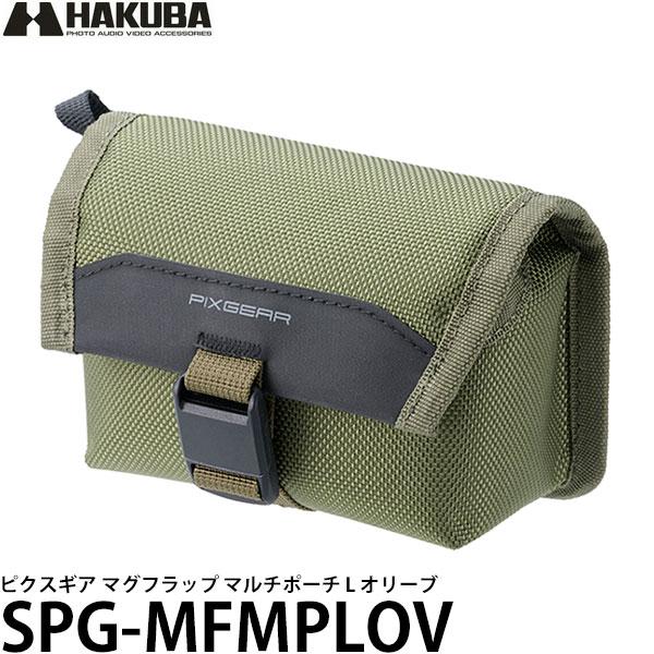 ハクバ SPG-MFMPLOV ピクスギア マグフラップ マルチポーチ L オリーブ 【送料無料】