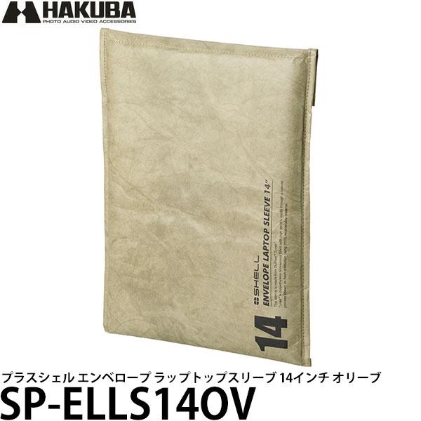 ハクバ SP-ELLS14OV プラスシェル エンベロープ ラップトップスリーブ 14インチ オリー...