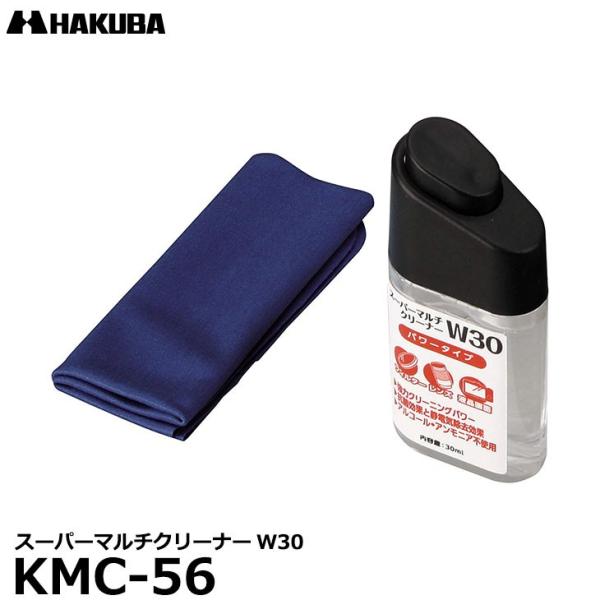 ハクバ KMC-56 スーパーマルチクリーナーW30 【送料無料】
