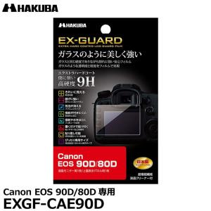 EOS EXGF-CAE90D ハクバ Canon 液晶保護フィルム