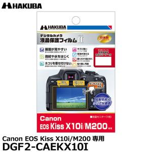DGF2-CAEKX10I EOS Kiss Canon 専用
