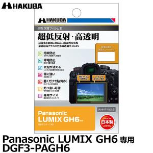 LUMIX ハクバ DGF3-PAGH6 Panasonic 液晶保護フィルムIII