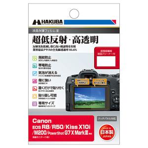 【メール便 送料無料】 ハクバ DGF3-CAER8 デジタルカメラ用液晶保護フィルムIII Canon EOS R8/R50/Kiss X10i/M200/PowerShot G7X MarkIII専用 【即納】｜写真屋さんドットコム