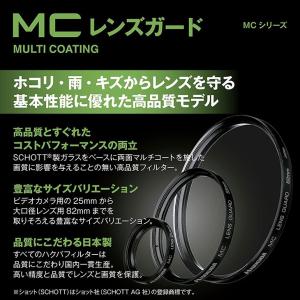 ハクバ CF-LG40 MCレンズガード 40...の詳細画像1