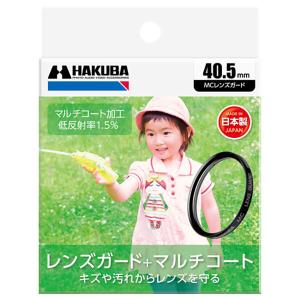 ハクバ CF-LG40 MCレンズガード 40...の詳細画像1