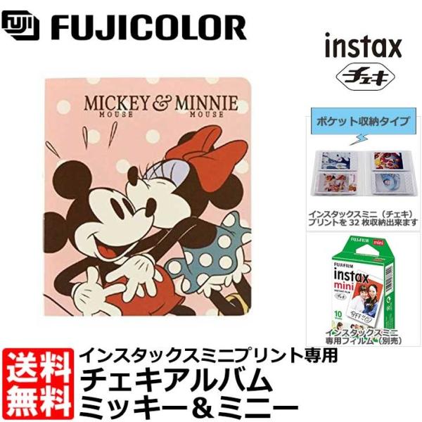 【メール便 送料無料】 フジカラー チェキアルバム （32枚収納） ミッキー＆ミニー [フジフイルム...