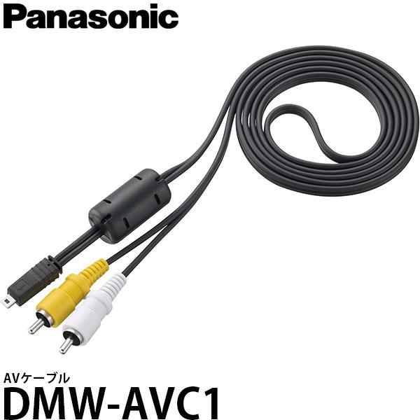 パナソニック DMW-AVC1 AVケーブル 【送料無料】