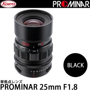 Kowa 単焦点レンズ PROMINAR 25mmF1.8 ブラック マイクロフォーサーズ