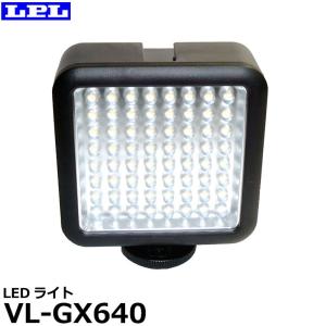 LPL L27003 LEDライト VL-GX640 【送料無料】｜shasinyasan